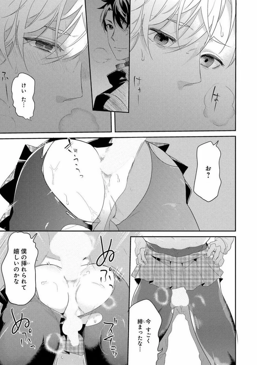 壁穴マネーホール Page.79