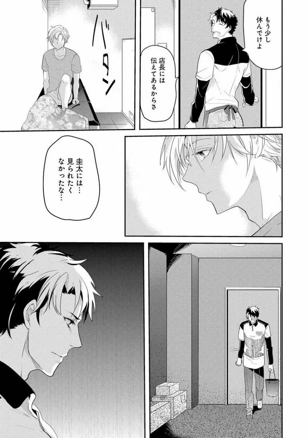 壁穴マネーホール Page.85