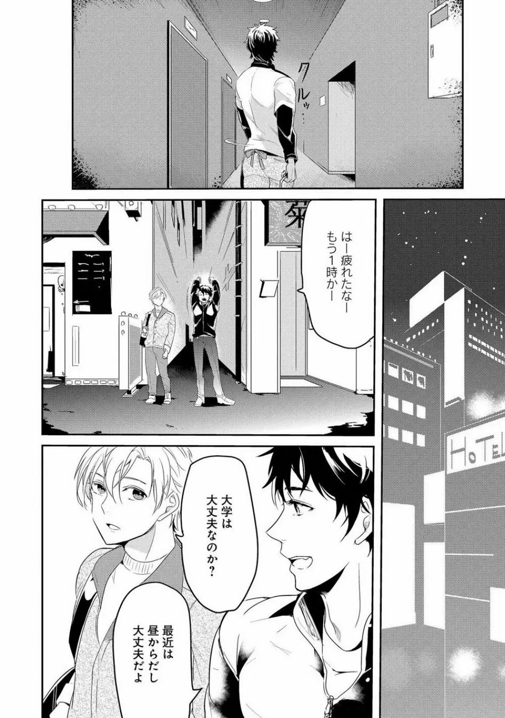 壁穴マネーホール Page.86