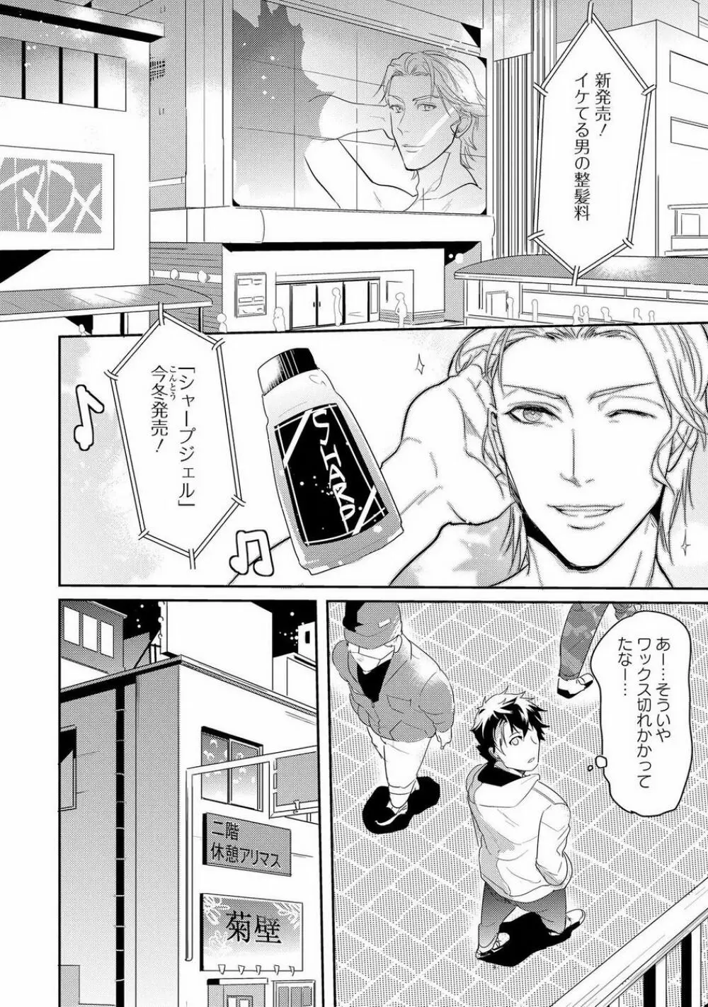 壁穴マネーホール Page.90