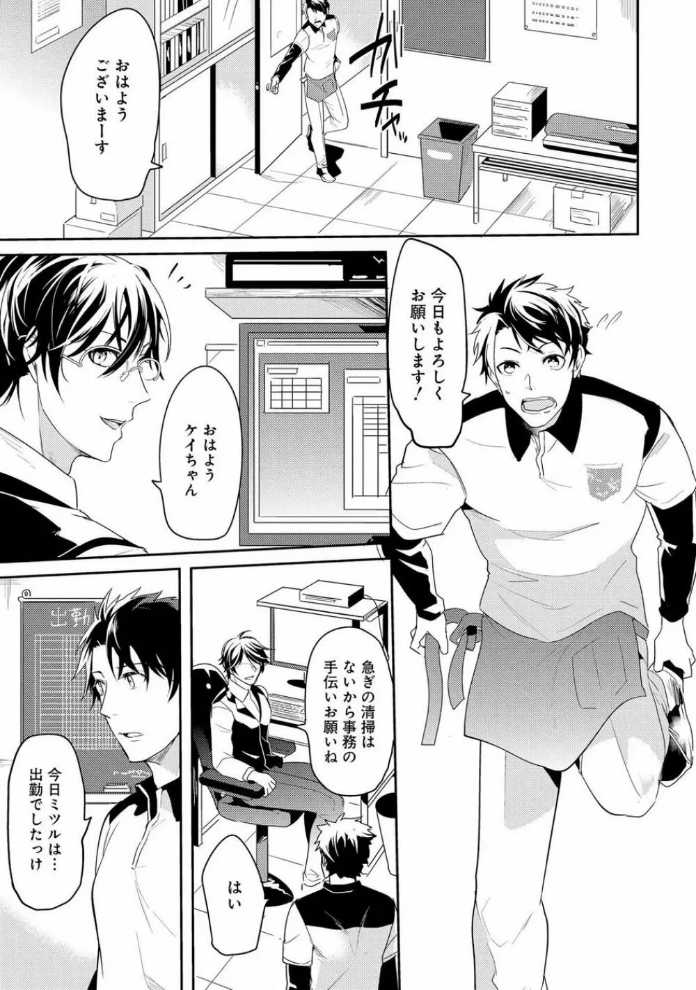 壁穴マネーホール Page.91