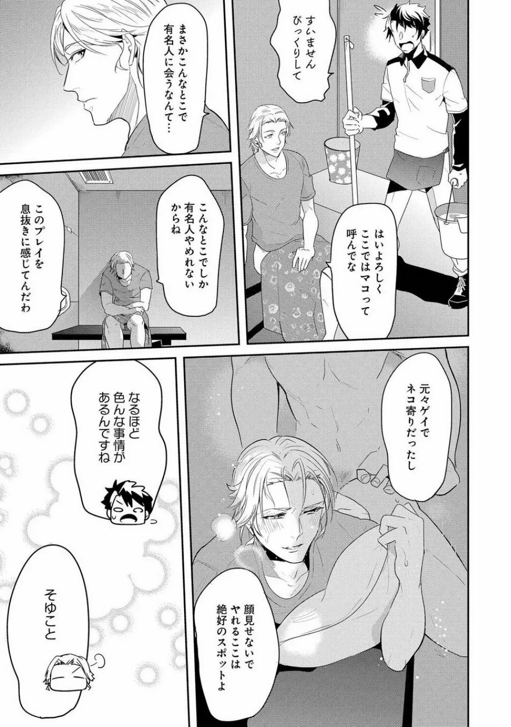 壁穴マネーホール Page.95