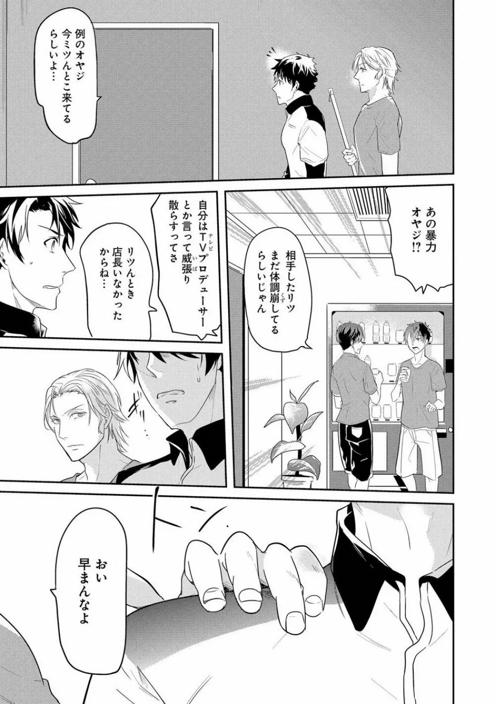 壁穴マネーホール Page.97