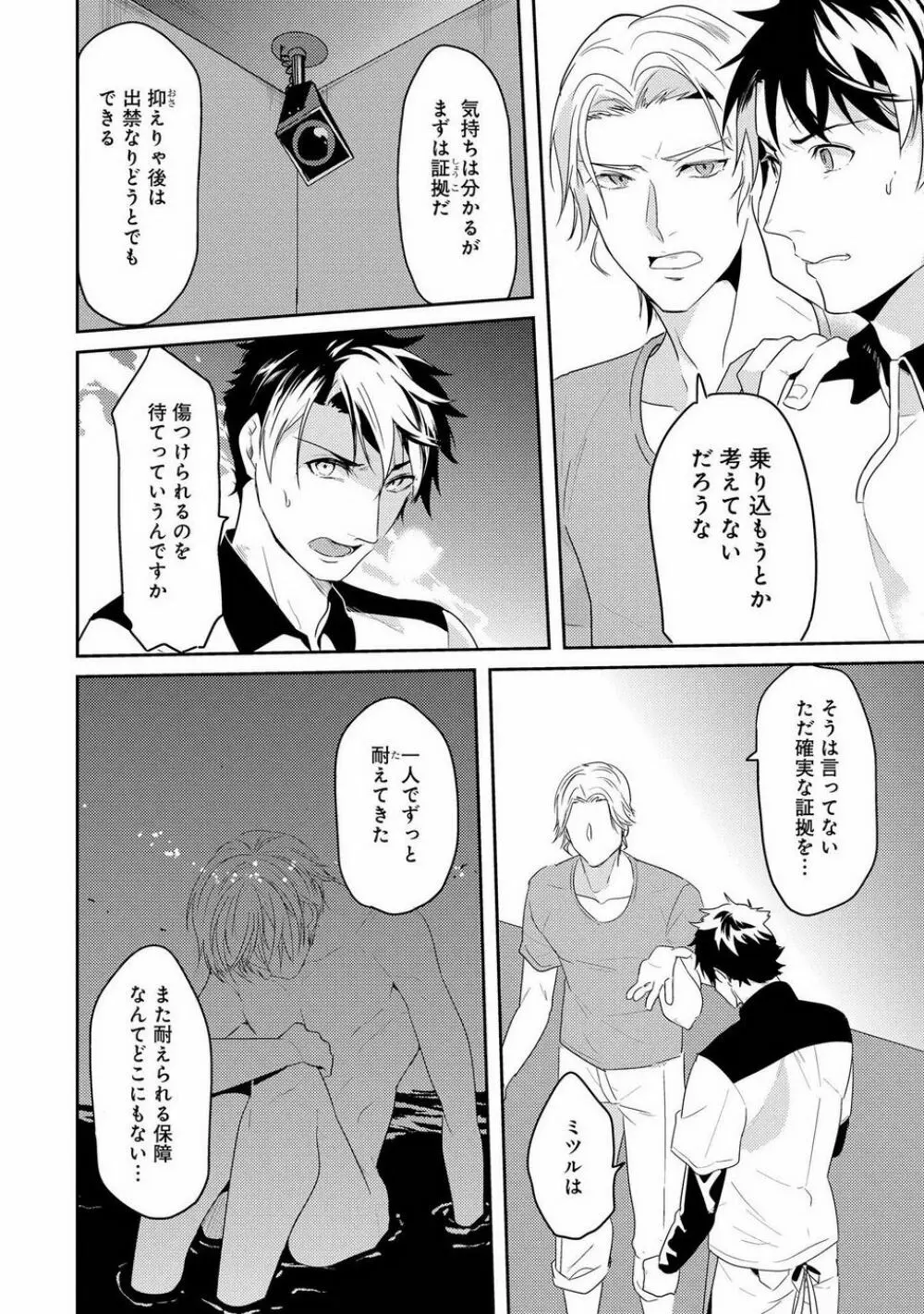 壁穴マネーホール Page.98