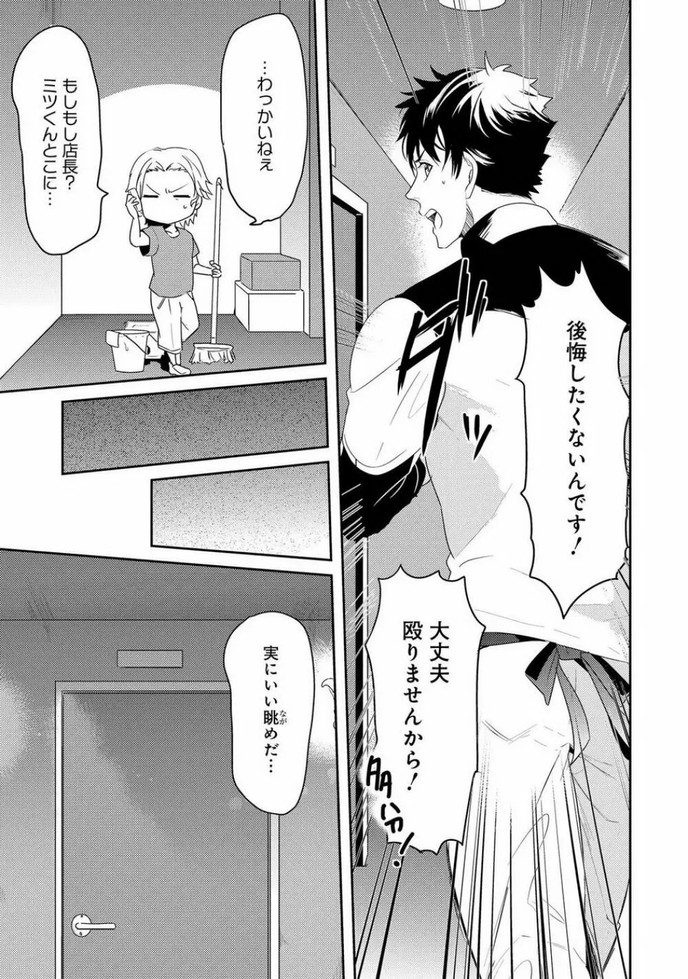 壁穴マネーホール Page.99