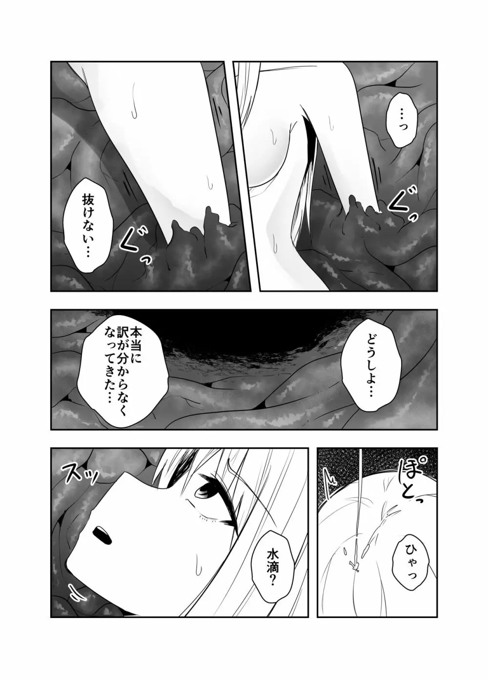 苗床 Page.20