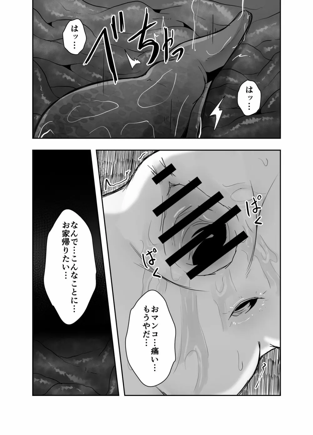 苗床 Page.32