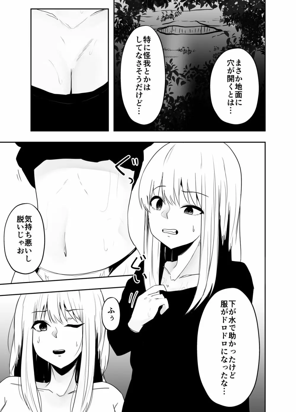 苗床 Page.4