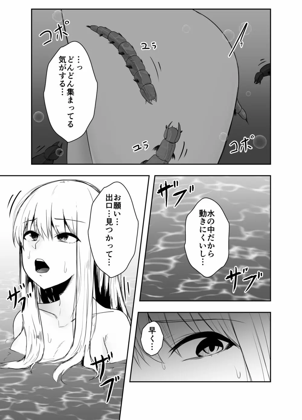 苗床 Page.8