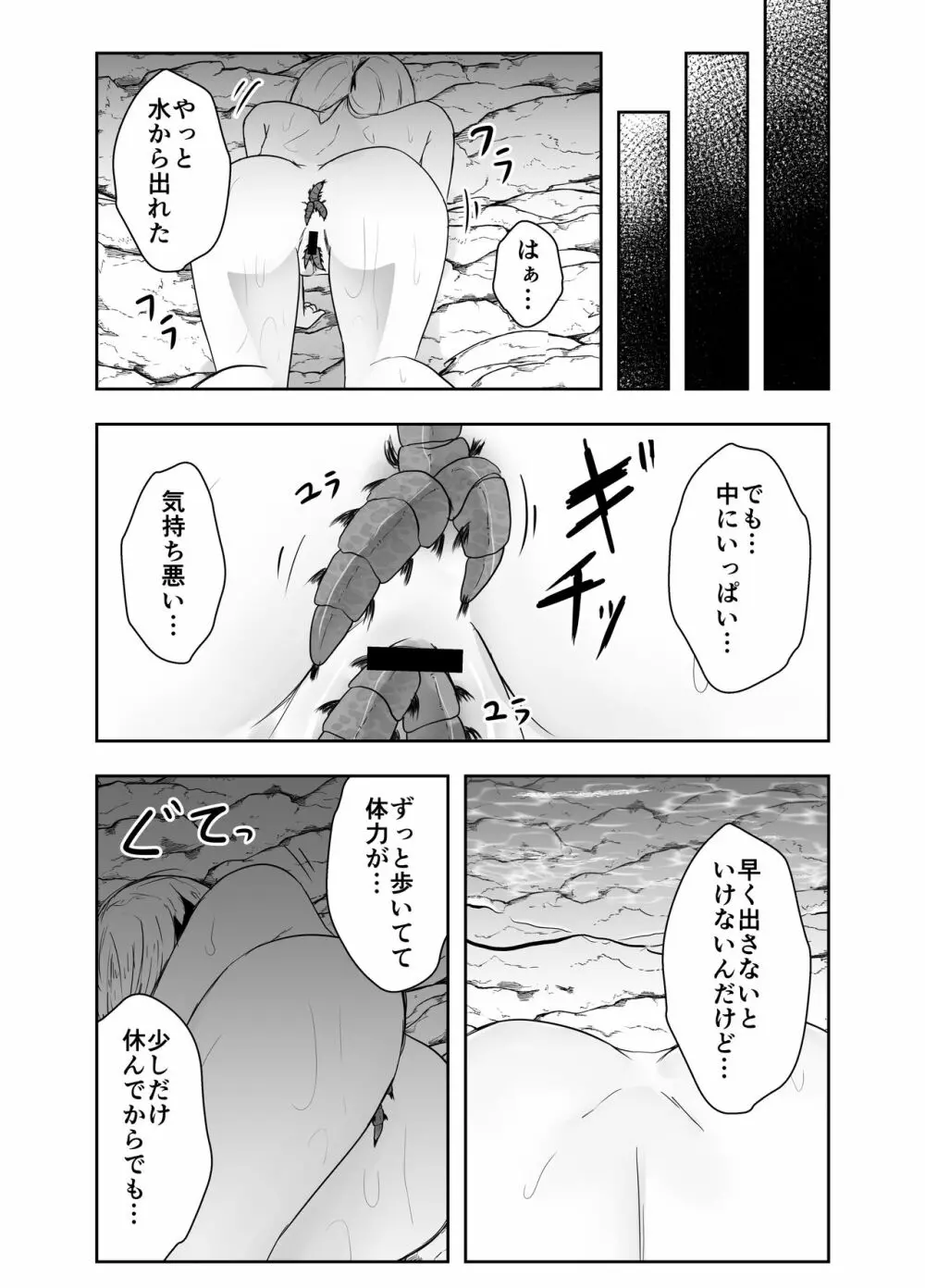 苗床 Page.9