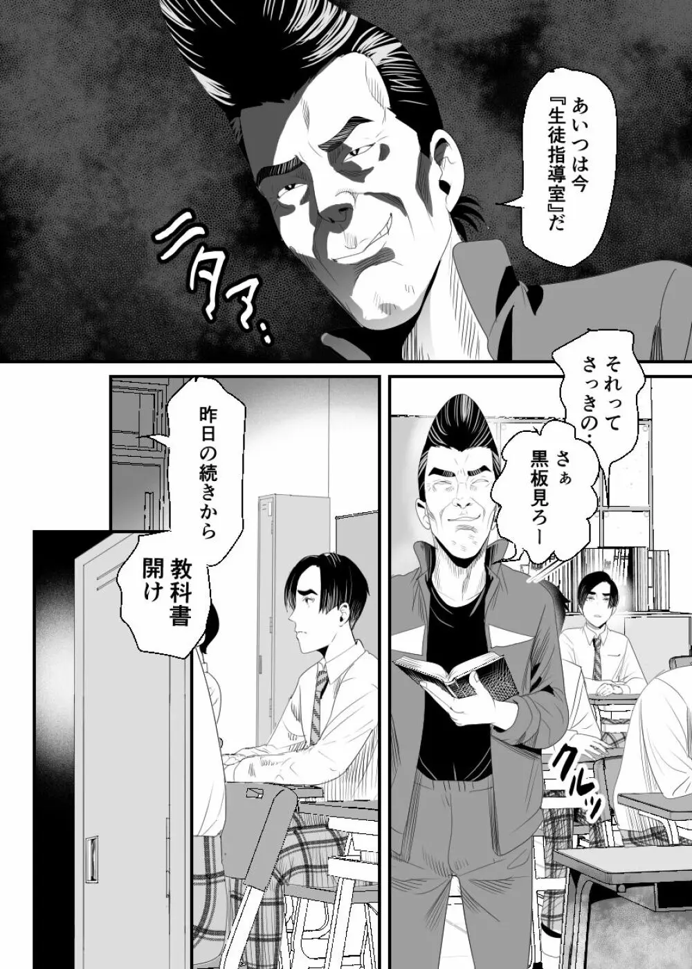 上戸君のえっちな放課後2～校内売春編～ Page.65