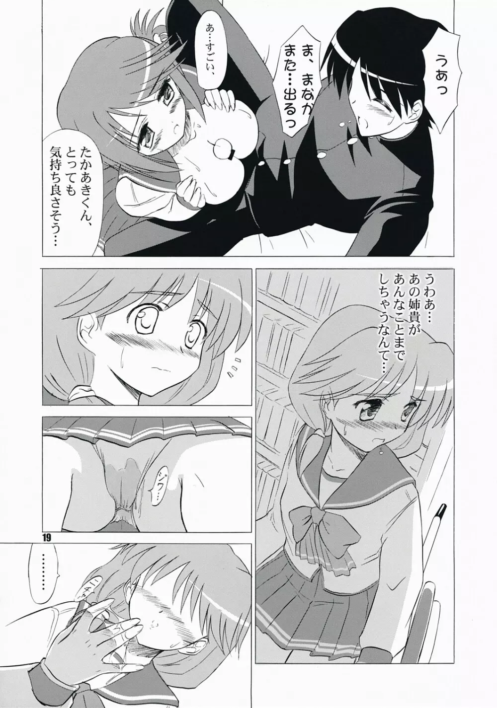こまきけ Page.18
