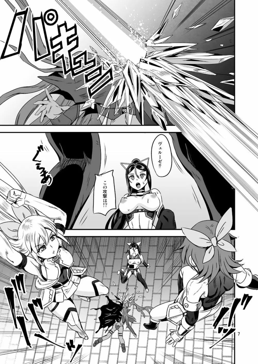 魔法少女錬精システム EPISODE 05 Page.7