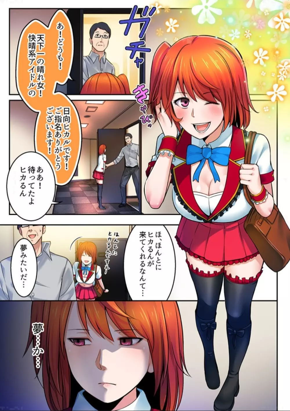 春売る人形～アンドロイド風俗嬢入店しました～［岩葉純希］ Page.30