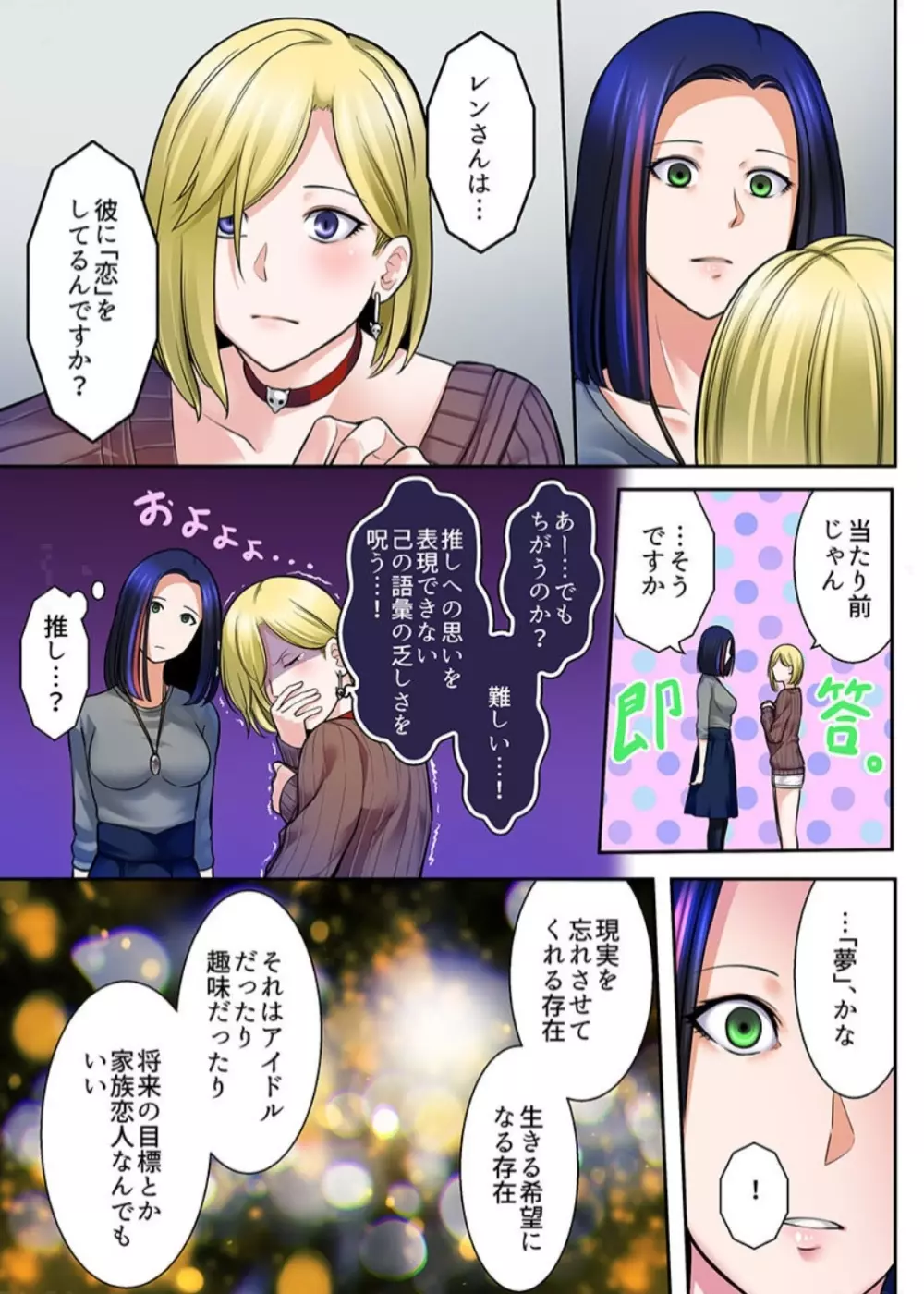 春売る人形～アンドロイド風俗嬢入店しました～［岩葉純希］ Page.38