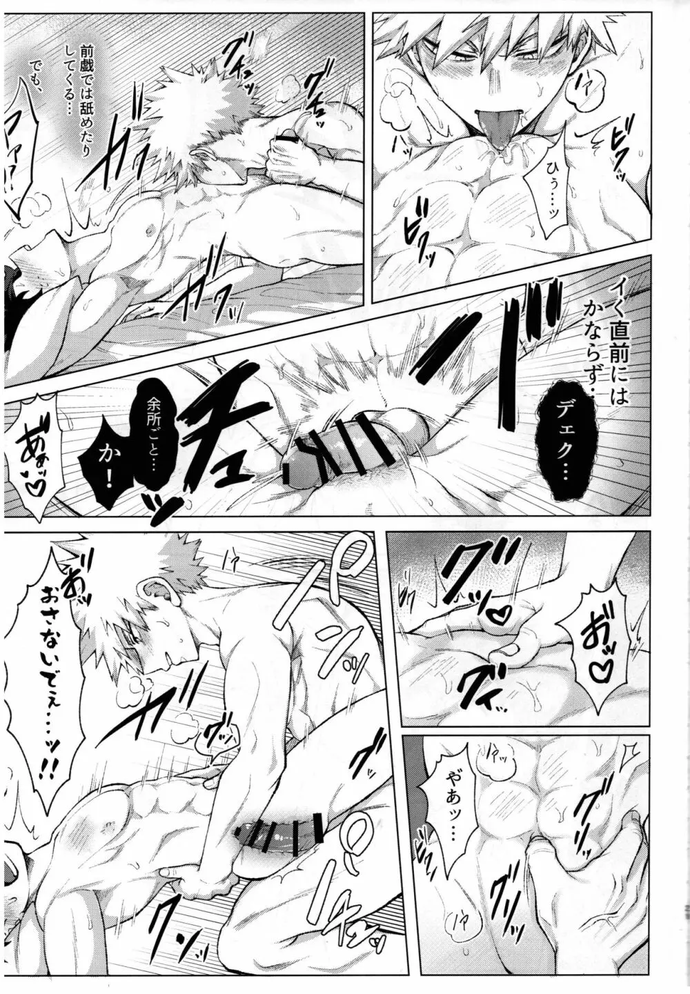 ケモ化本 Page.19