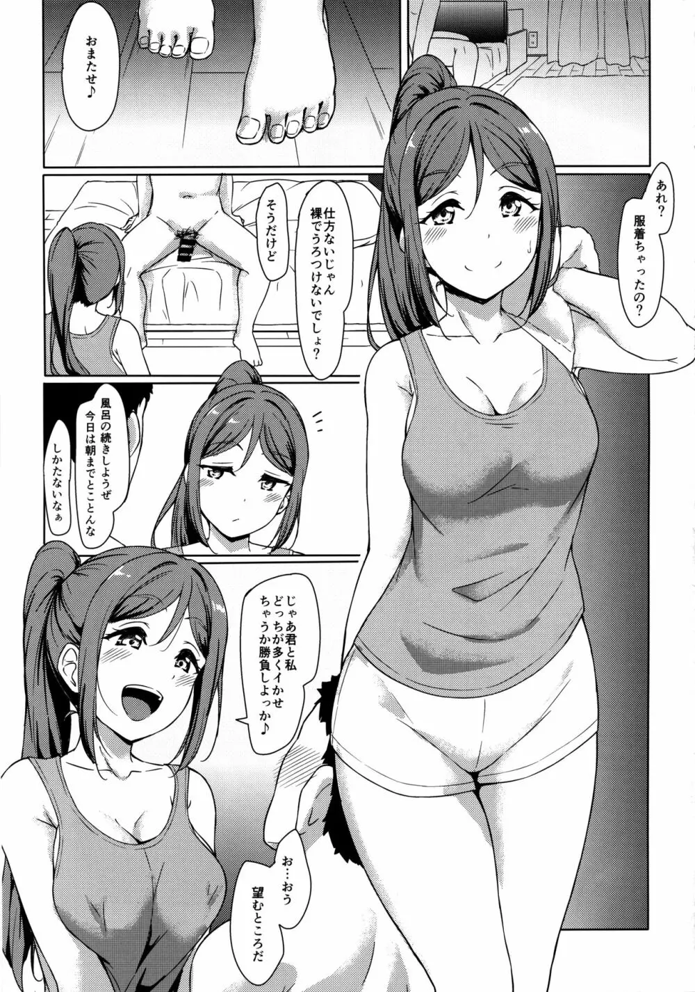 KANAKAN 果南ちゃんと和姦日和 Page.27