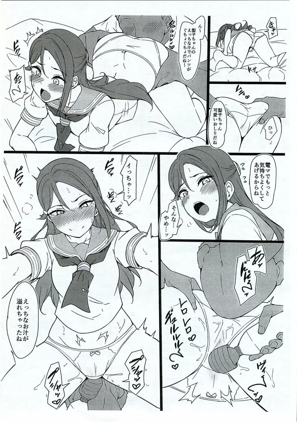 Rinkan 梨子と善子 らくがきコピー本 Page.7