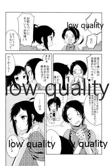 そういうことに詳しいなら教えてよ。 Page.5