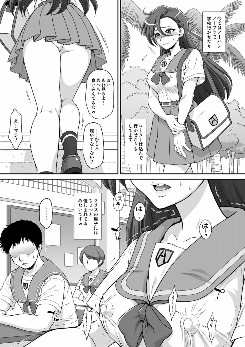 フラミンゴを飼っています。 Page.10