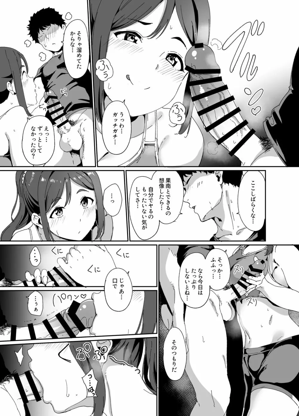 スクールアイドルの休日 総集編I Page.100