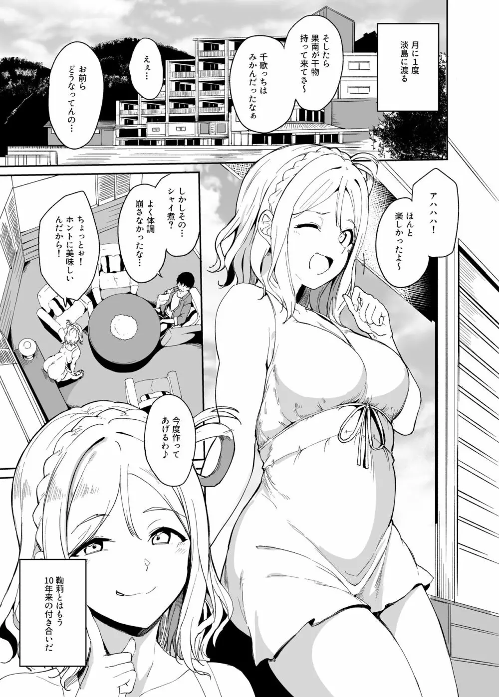 スクールアイドルの休日 総集編I Page.126