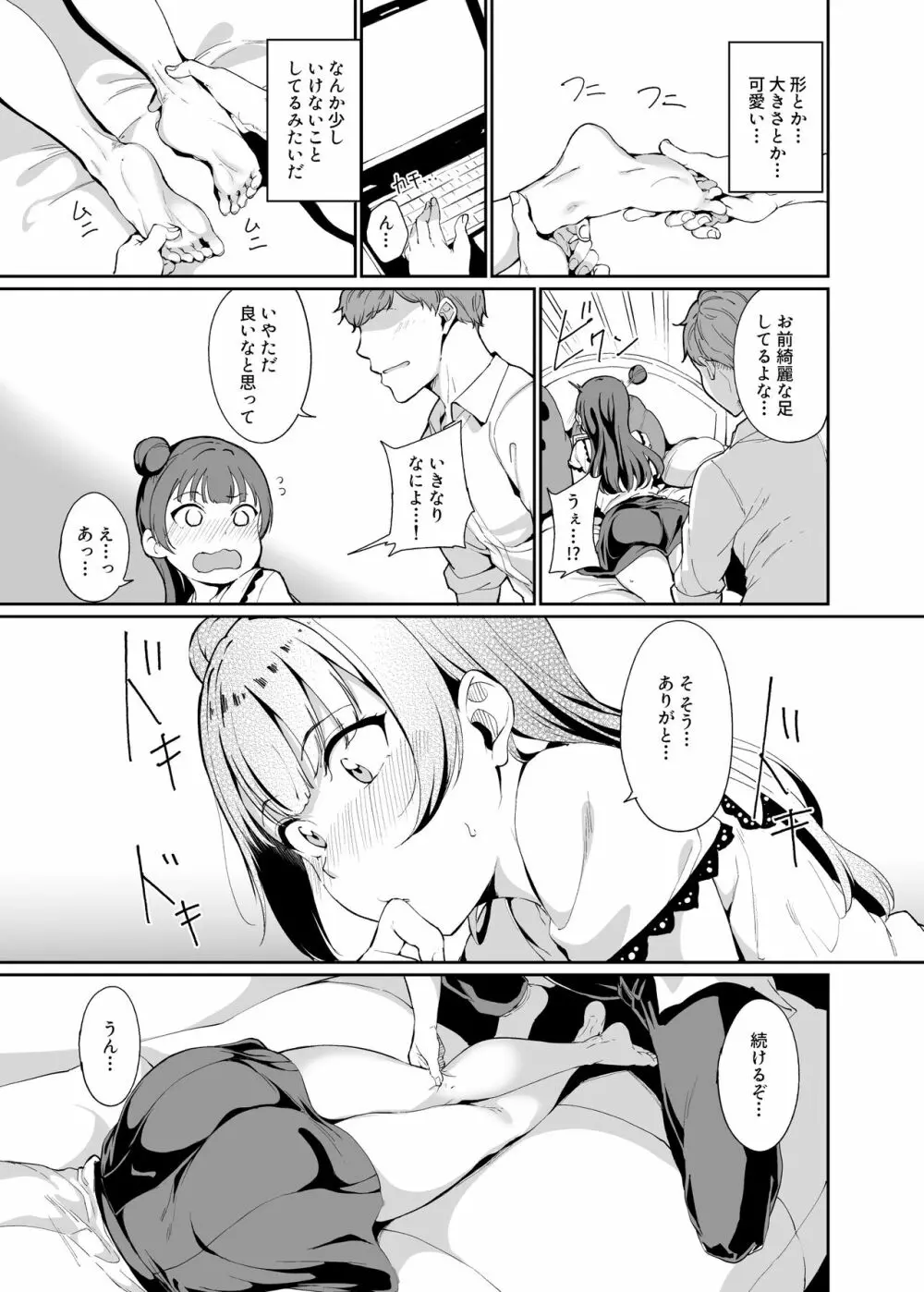 スクールアイドルの休日 総集編I Page.160