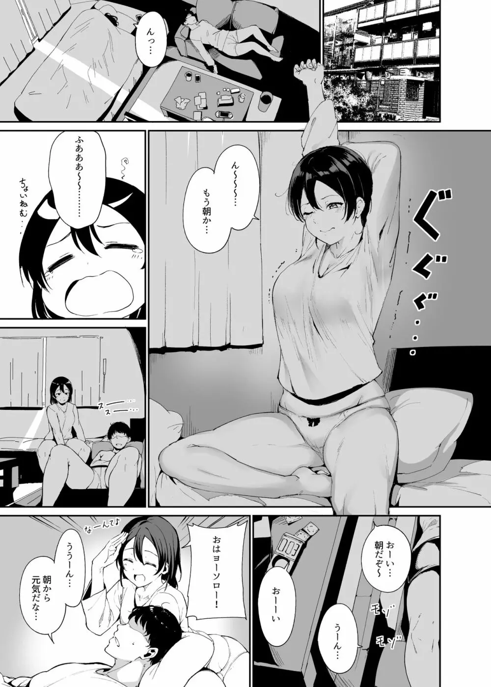 スクールアイドルの休日 総集編I Page.184