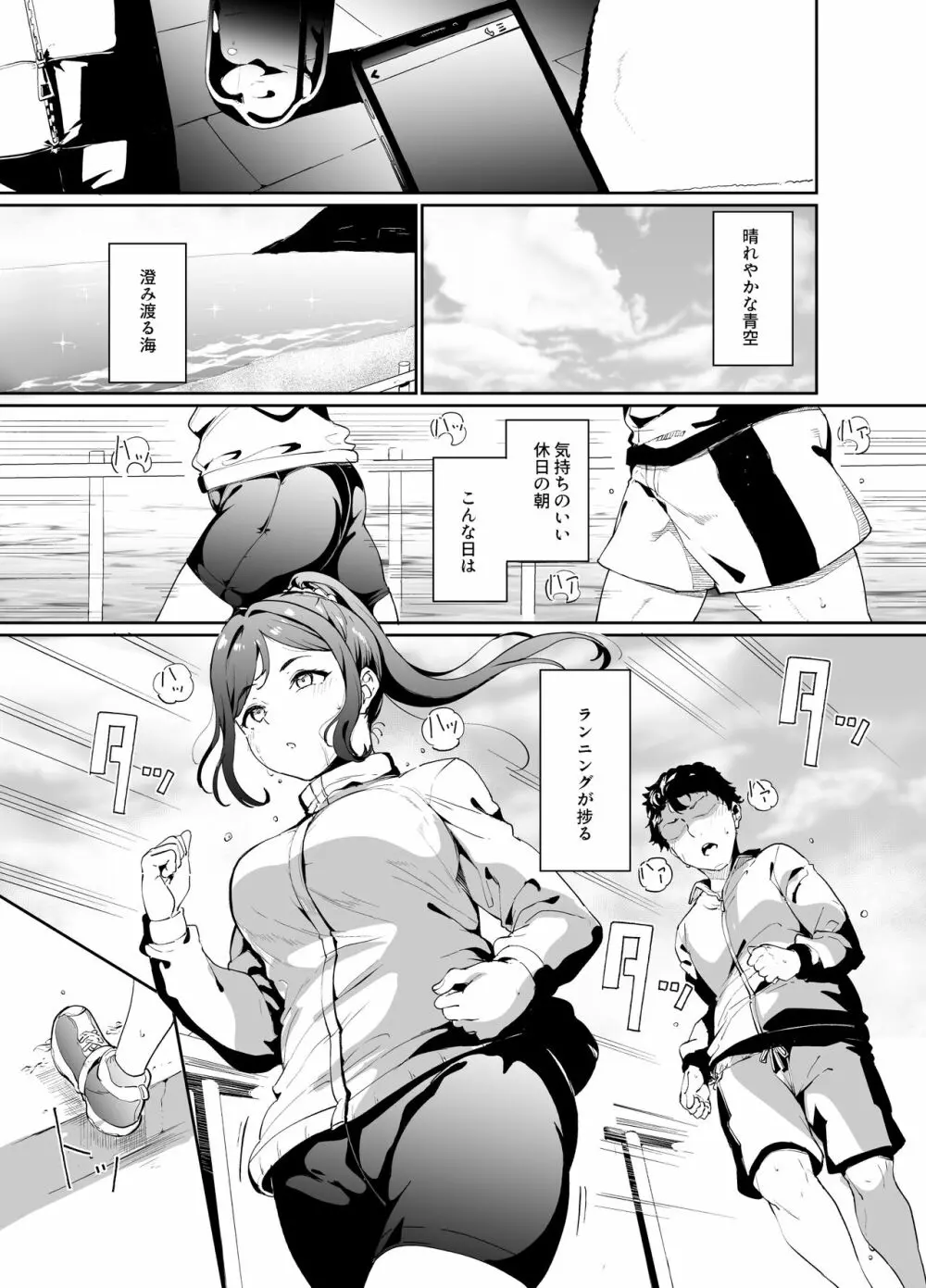 スクールアイドルの休日 総集編I Page.92