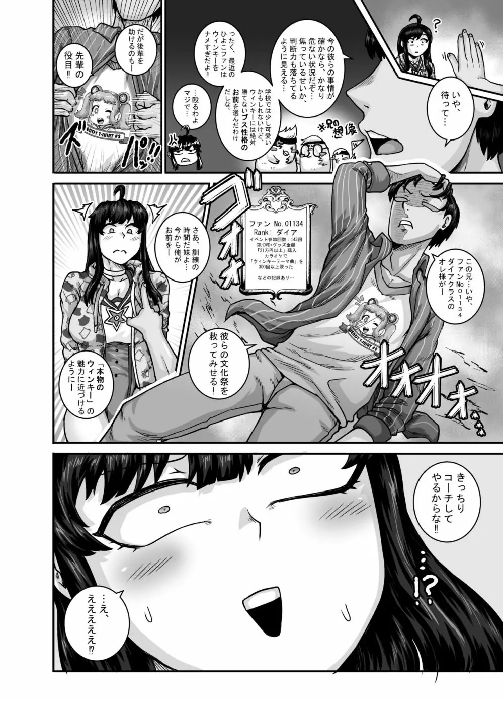 ムカつく妹はちゃんと叱らなくちゃ!!2 Page.32