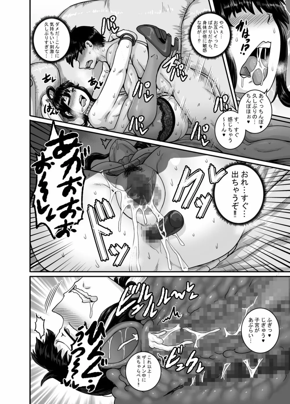 ムカつく妹はちゃんと叱らなくちゃ!!2 Page.70