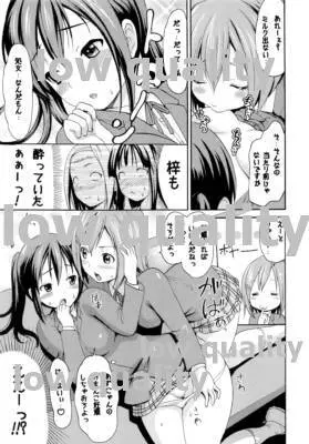 放課後ピータイム Page.4