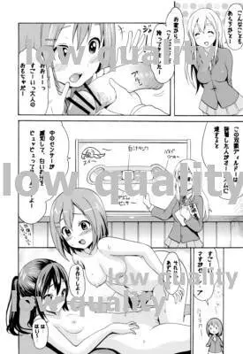 放課後ピータイム Page.9