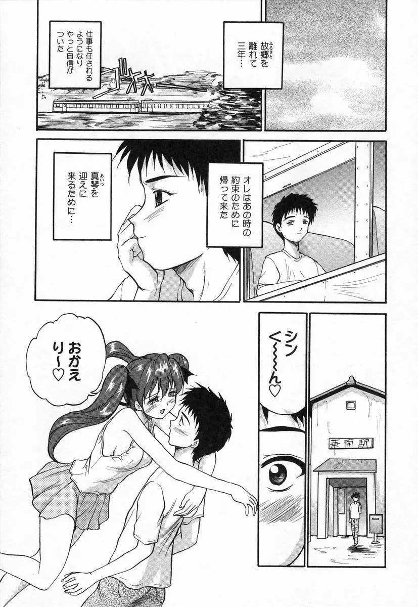 ぬぷオ・レ Page.63