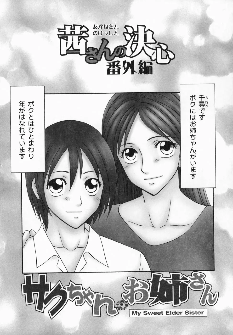 隣の奥たま!! Page.127