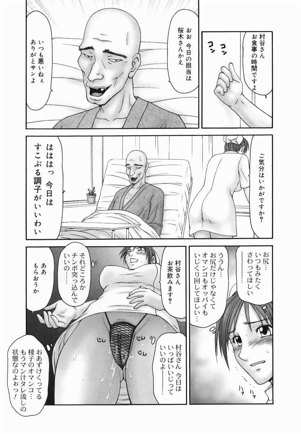 隣の奥たま!! Page.141