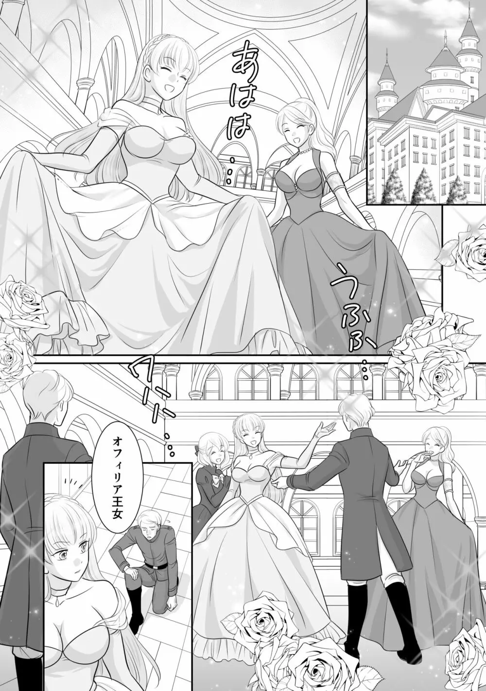 Misogyny Conquest Chapter 6 Page.11