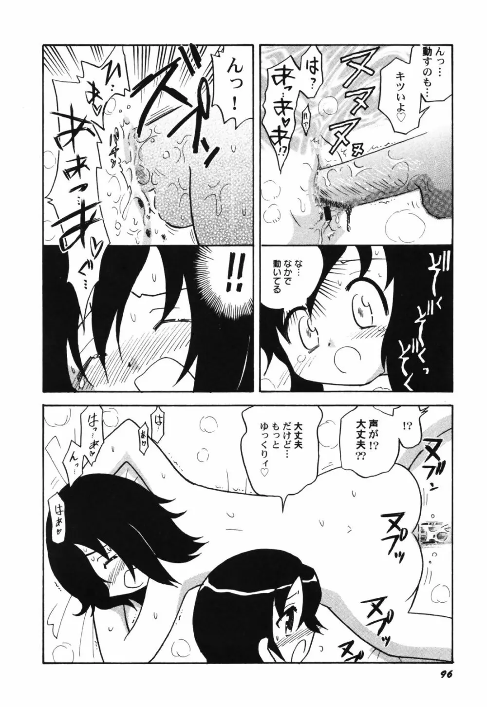 Hin-nyu v41 - Hin-nyu Tengoku Page.98