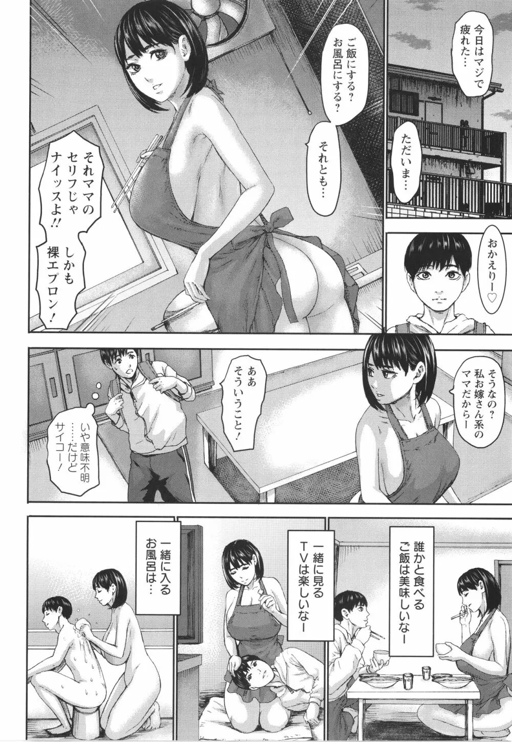 七人のママ + イラストカード Page.14