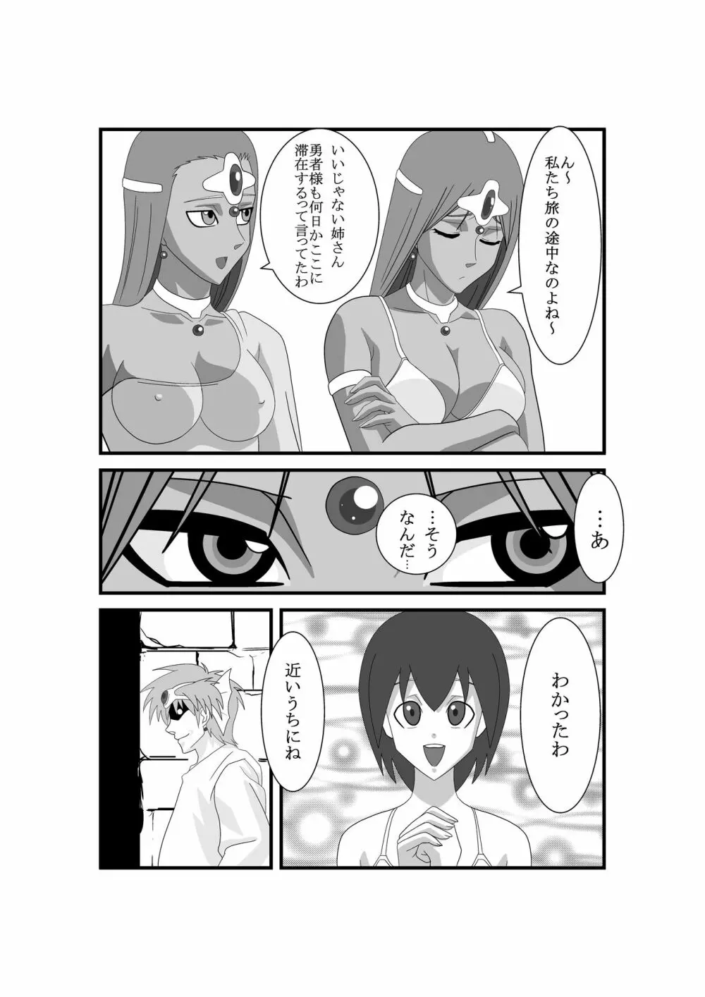 マーニャとピンクのレオタード 第二章 淫辱ノステージ Page.15