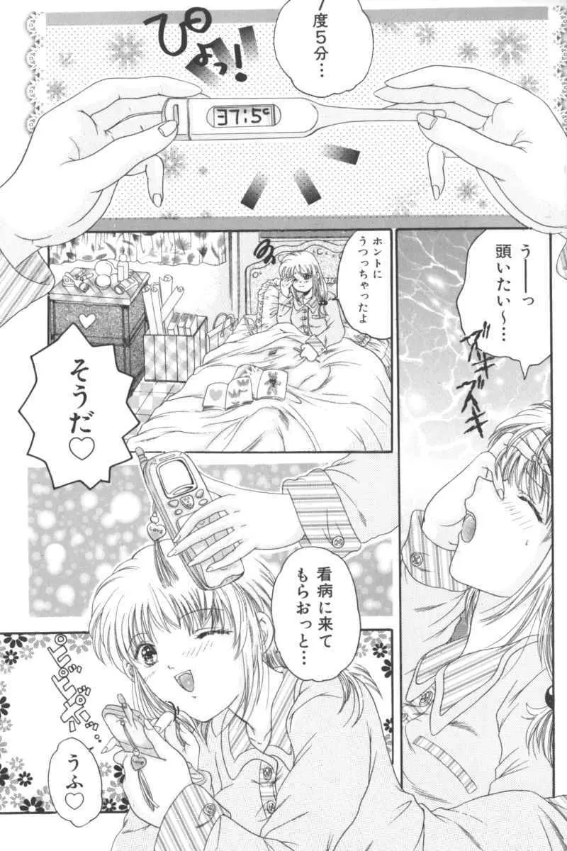 いけない兄妹関係 Page.109