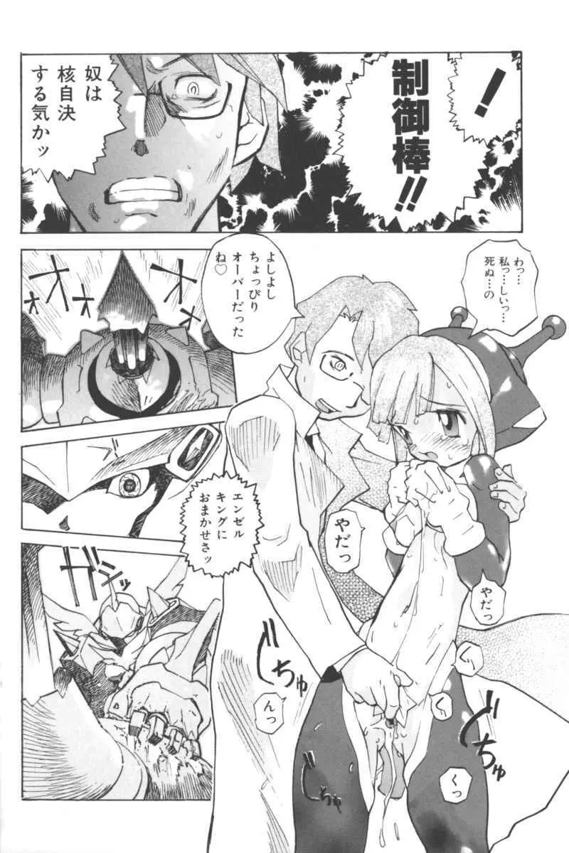 いけない兄妹関係 Page.120