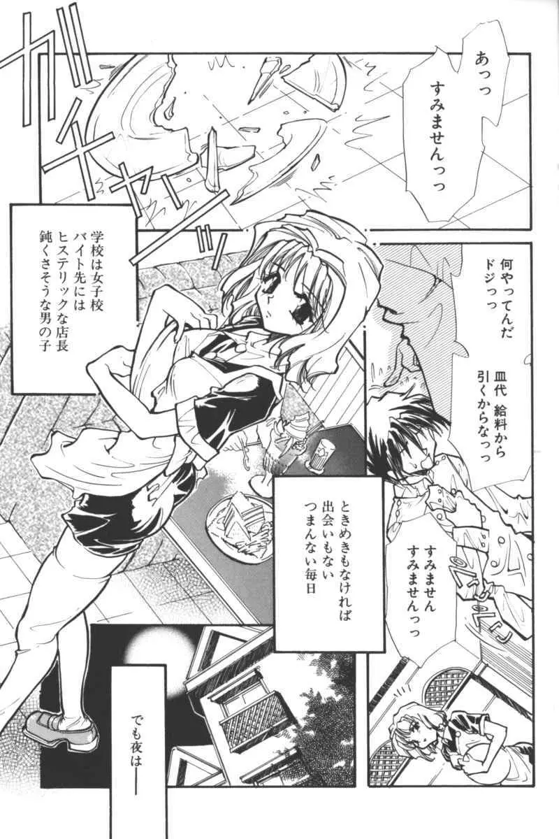 いけない兄妹関係 Page.25