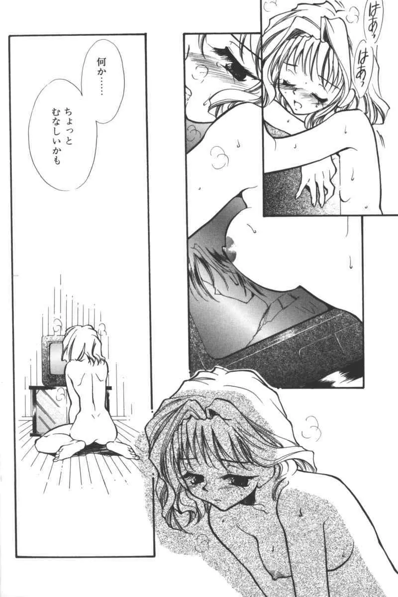 いけない兄妹関係 Page.36