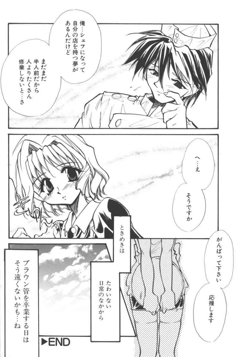 いけない兄妹関係 Page.38