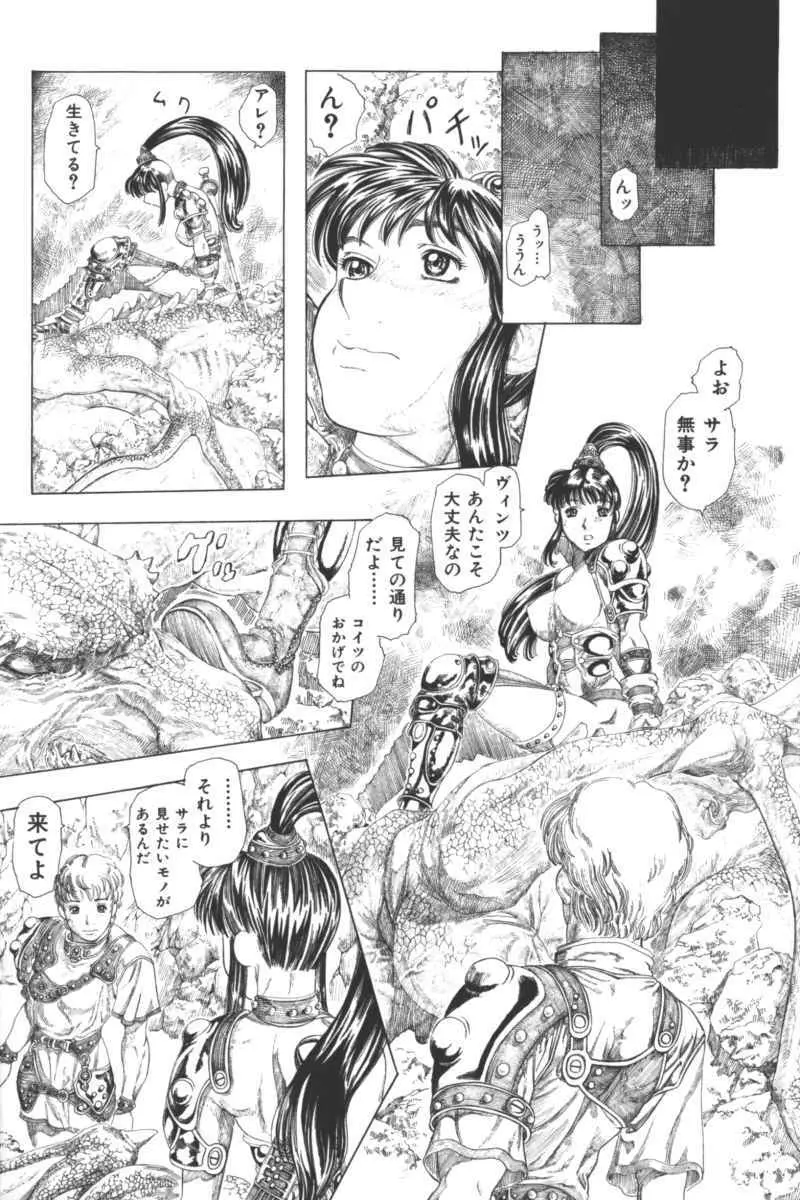 いけない兄妹関係 Page.80