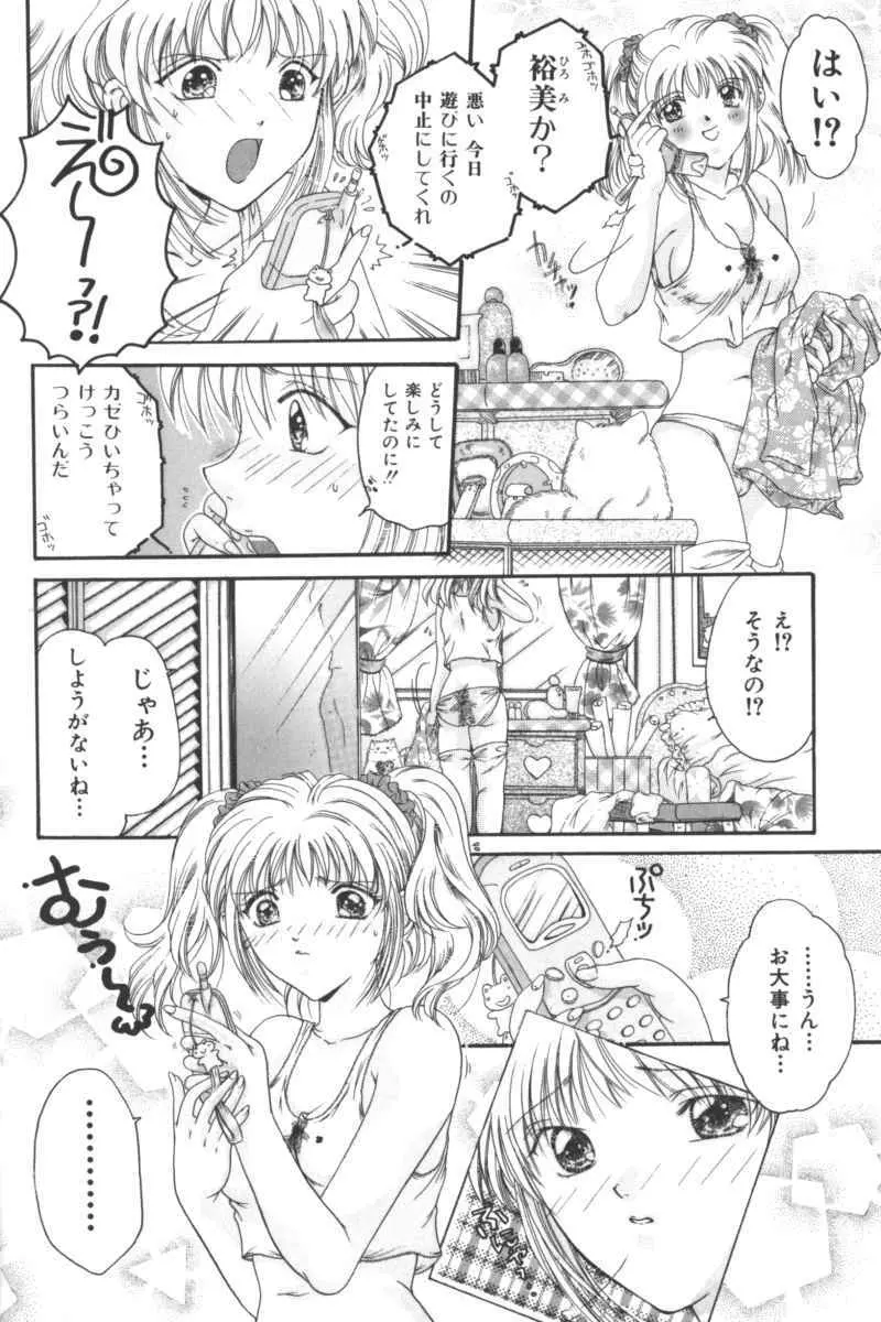 いけない兄妹関係 Page.92