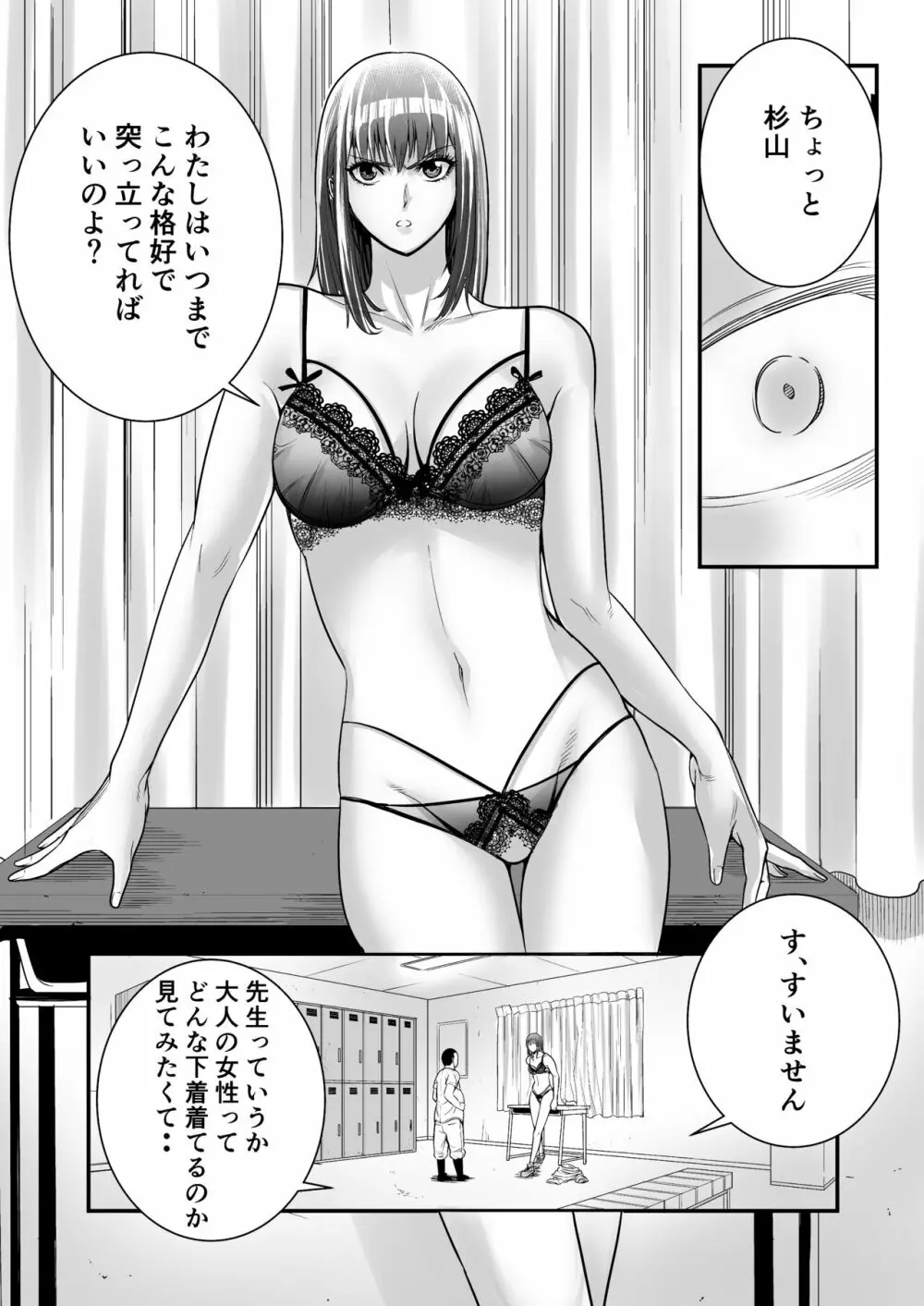 ぼくがサヨナラ満塁ホームランを打てたワケ Page.10