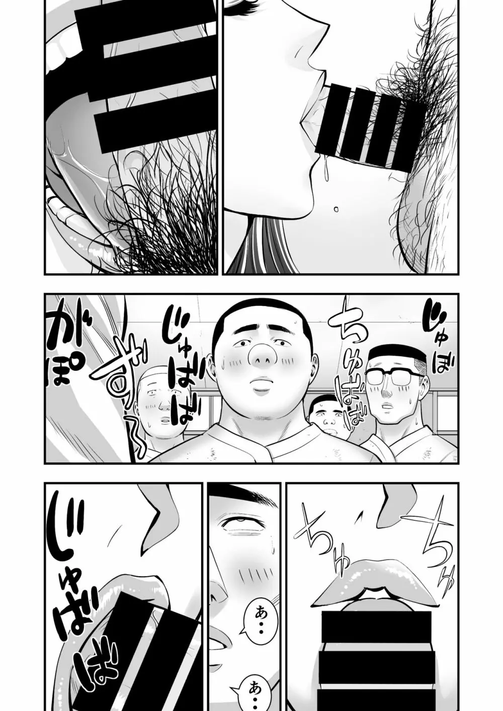 ぼくがサヨナラ満塁ホームランを打てたワケ Page.5