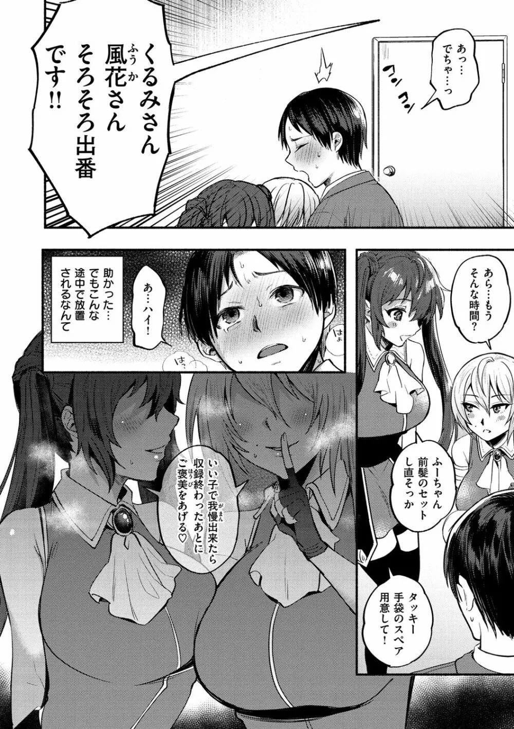 クーデレっくす Page.107